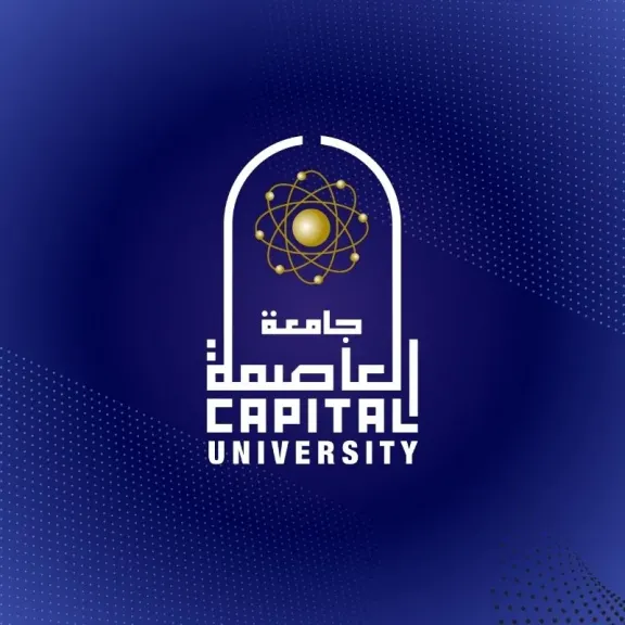 جامعة العاصمة تعلن أسماء الفائزين بجوائز التميز العلمي والبحثي للعام الجامعي 2025/2026