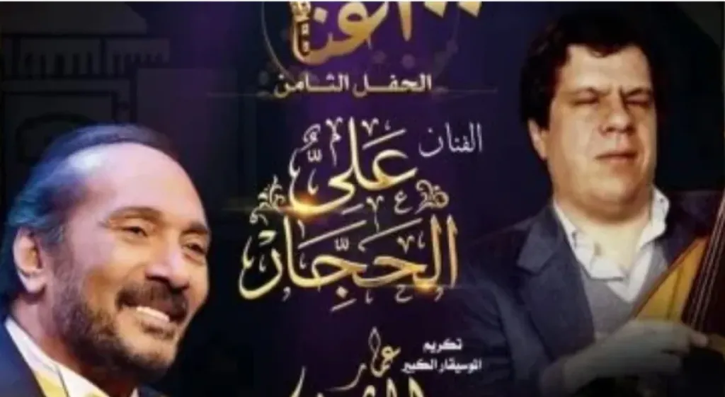 بعد نجاح حفلاته الأخيرة.. علي الحجار يحيي أمسية غنائية احتفاءً بإبداعات عمار الشريعي