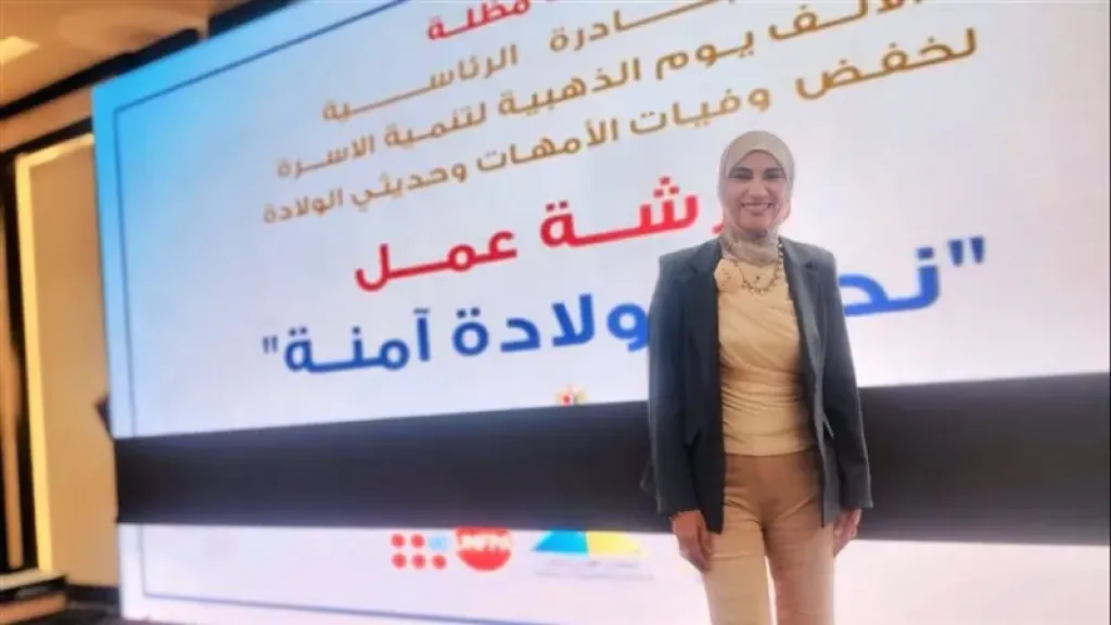 كلية التمريض جامعة بني سويف تشارك في ورشة عمل ”نحو ولادة آمنة”