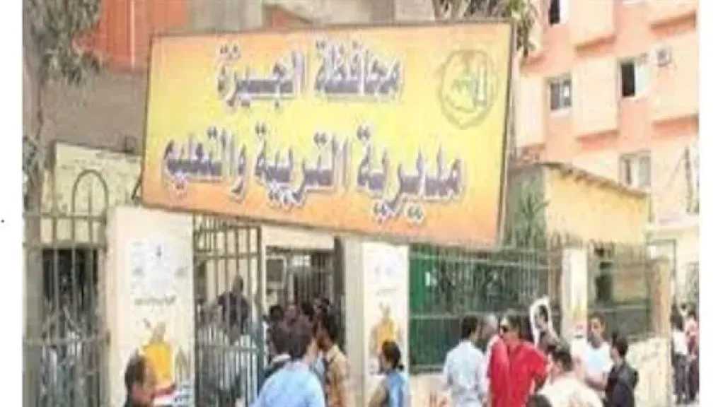 اليوم..إعلان نتائج صفوف النقل بالجيزة وإتاحتها غدًا بالمدارس
