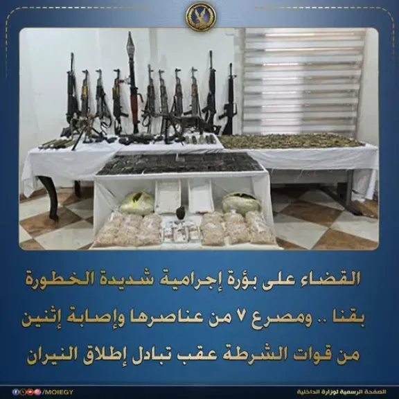 القضاء على بؤرة إجرامية  بقنا .. مصرع 7 من عناصرها وإصابة إثنين من قوات الشرطة عقب تبادل إطلاق النيران