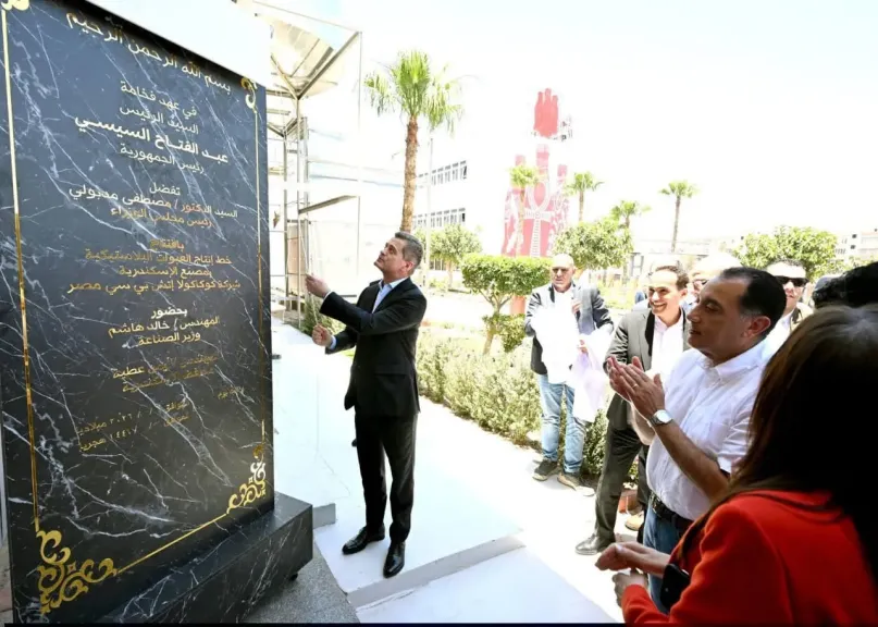 رئيس الوزراء يفتتح خط إنتاج جديد لـ ”كوكاكولا ” بالإسكندرية باستثمارات 35 مليون دولار