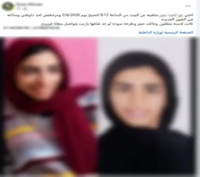 الفتاة