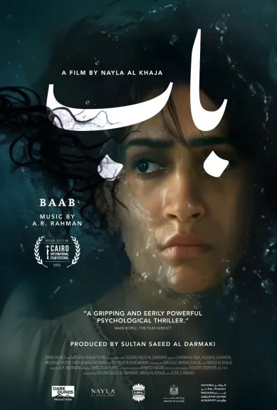 مهرجان روتردام يحتفي بحضور الموسيقار العالمي أي. آر. رحمان في عرض فيلم ”باب”
