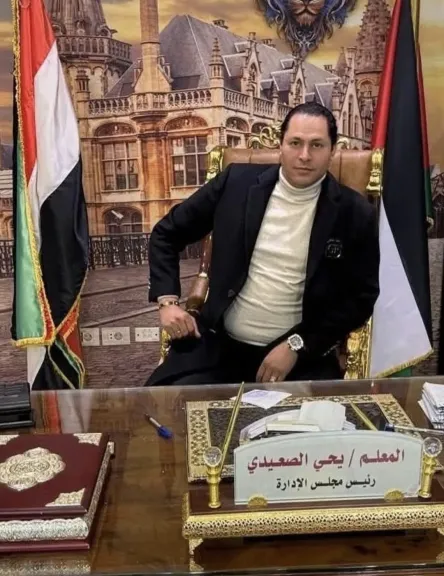المتهم يحيى الصعيدي 