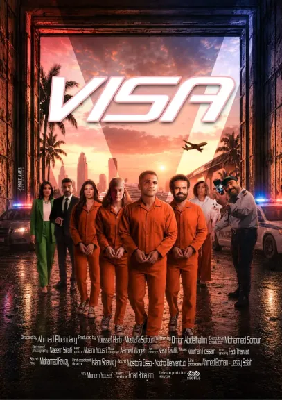 ”كورونا” عصام فارس السبب في ”visa” أولى بطولاتي بالسينما وهذا موعد طرحه بدور العرض