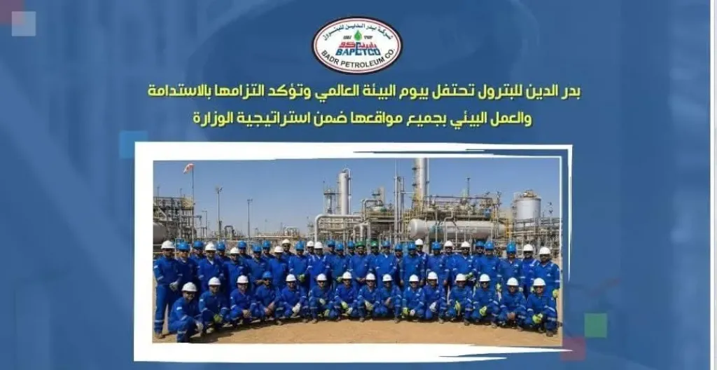 شركة بدر الدين للبترول تحتفل بيوم البيئة العالمي وتؤكد التزامها بالاستدامة والعمل البيئي بجميع مواقعها