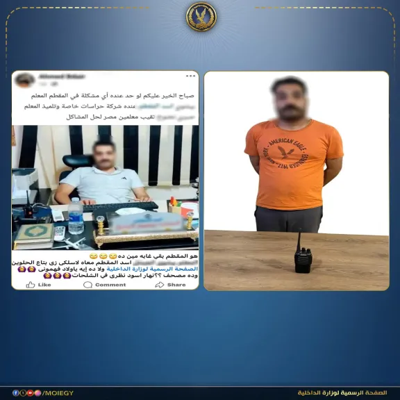 شغال في فرز القمامة.. القبض على أسد المقطم