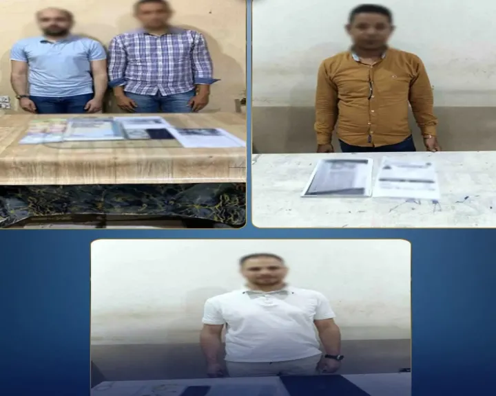 عصابة السفر بالخارج