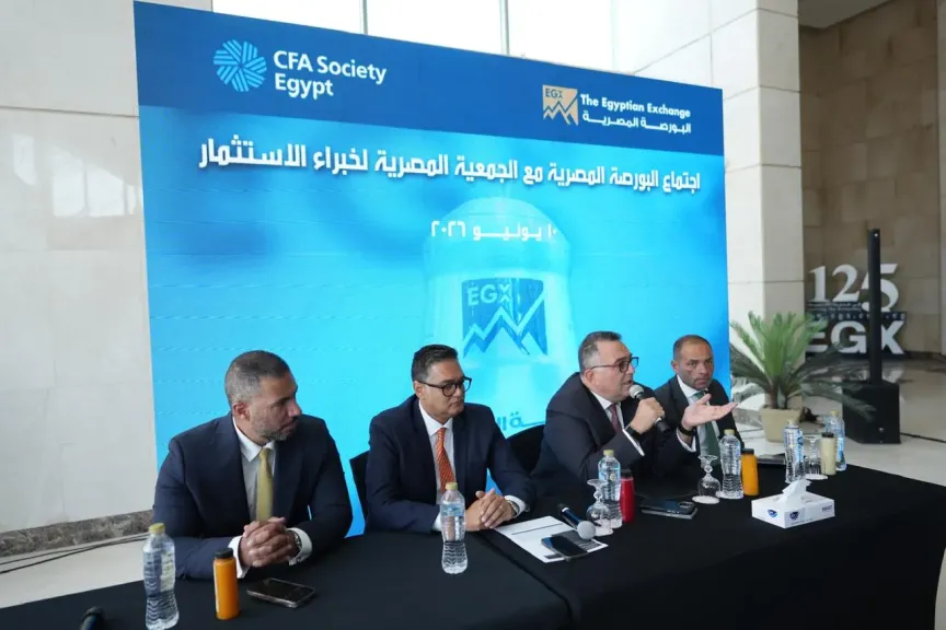 البورصة المصرية تستضيف الجمعية المصرية لخبراء الاستثمار (CFA Society Egypt) في حوار استراتيجي لتعزيز تنافسية سوق المال