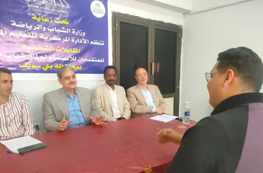 الجبالي يشهد المقابلات الشخصية للمتقدمين للانضمام لبرلمان شباب مصر بمحافظة بنى سويف