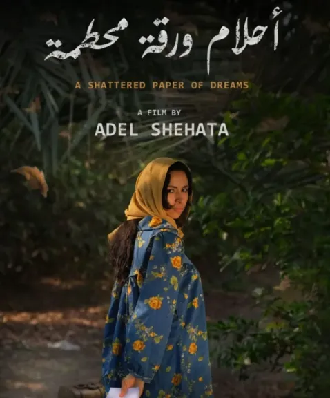 المركز القومي للسينما يطلق فعاليات نادي سينما المرأة بالهناجر.. 15 يوليو