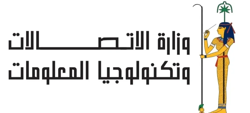 حملة وطنية للأمان الرقمي.. الإتصالات تحذر من التنمر والابتزاز وتدعو الأسر لمنصة ”واعي.نت”