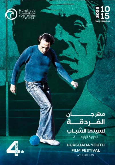 ” الغردقة لسينما الشباب” يحتفل بالذكرى العاشرة لرحيل المخرج محمد خان