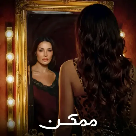”ممكن” يخطف الأنظار من مونديال كأس العالم ويتفوق على الدراما التركية