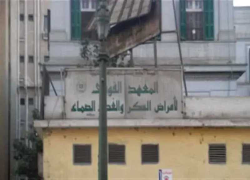 مريض قدم سكري داخل معهد السكر: أجبروني على علاج نفسي بنفسي