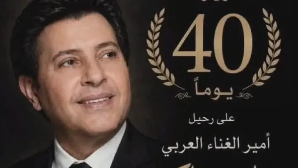 حفل تأبين الفنان «هاني شاكر» بمركز الطفل للحضارة والإبداع.. الأربعاء المقبل