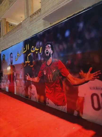 جمهورية شبين تنظم منطقة تشجيع خاصة لمؤازرة مصطفى زيكو في كأس العالم