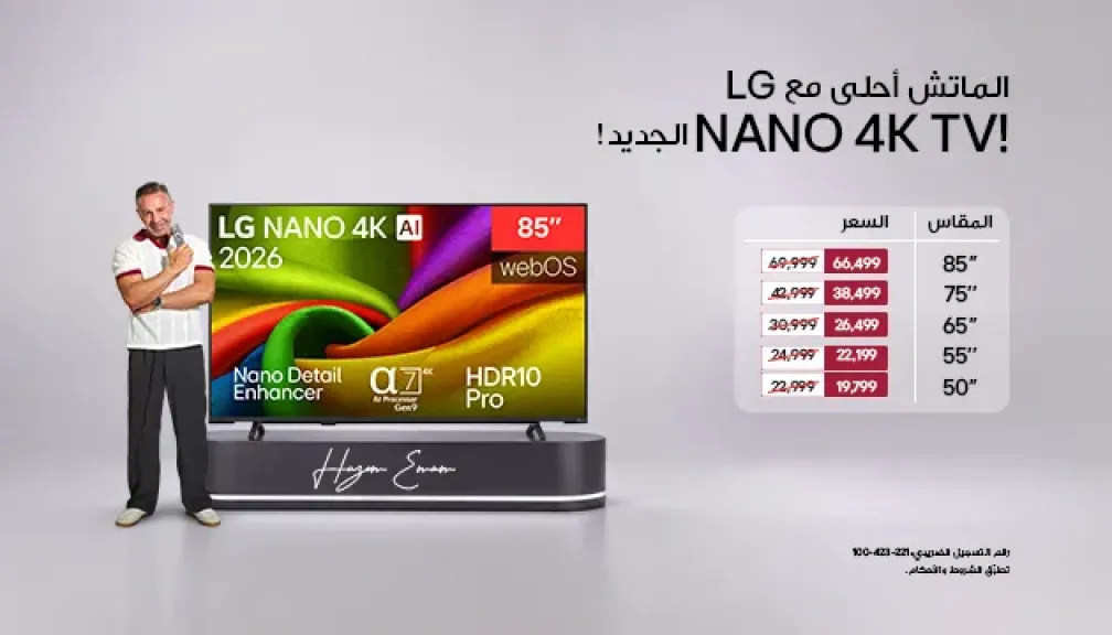 «إل جي» تقدم عروضًا على شاشات NANO 4K