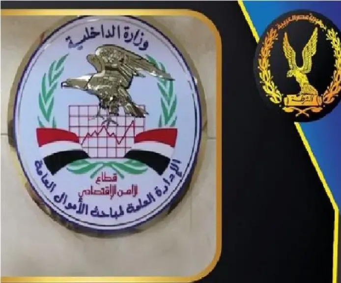 الأدارة العامة لمباحث الأموال العامة