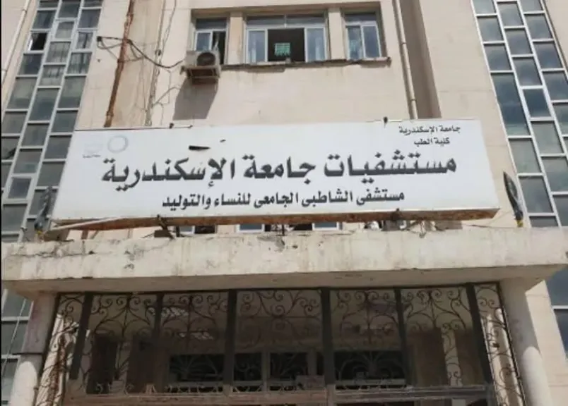 نقابة الأطباء تصدر بيان بشأن الواقعة المنسوبة لمستشفى الشاطبي