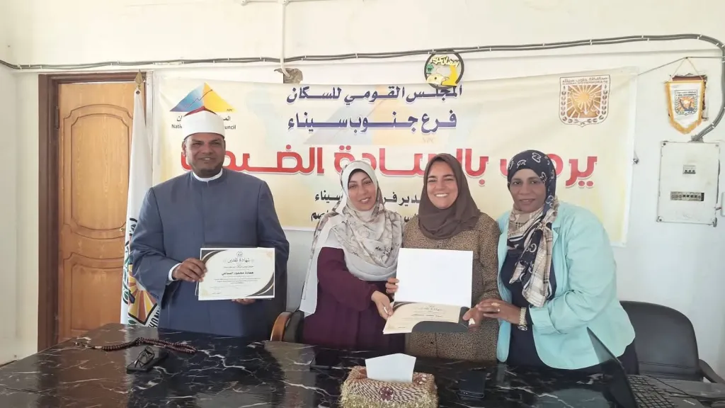 وعظ جنوب سيناء يكرم إدارة المجلس القومى السكان