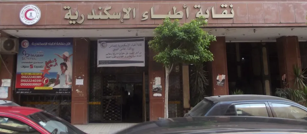 أمين عام نقابة الأطباء بالإسكندرية: لم نتلقى شكوى رسمية من مستشفى الشاطبي