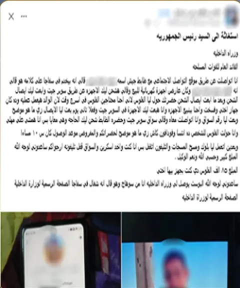 المتهم