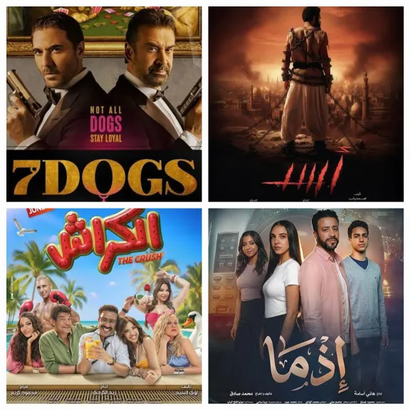 افلام موسم الصيف 