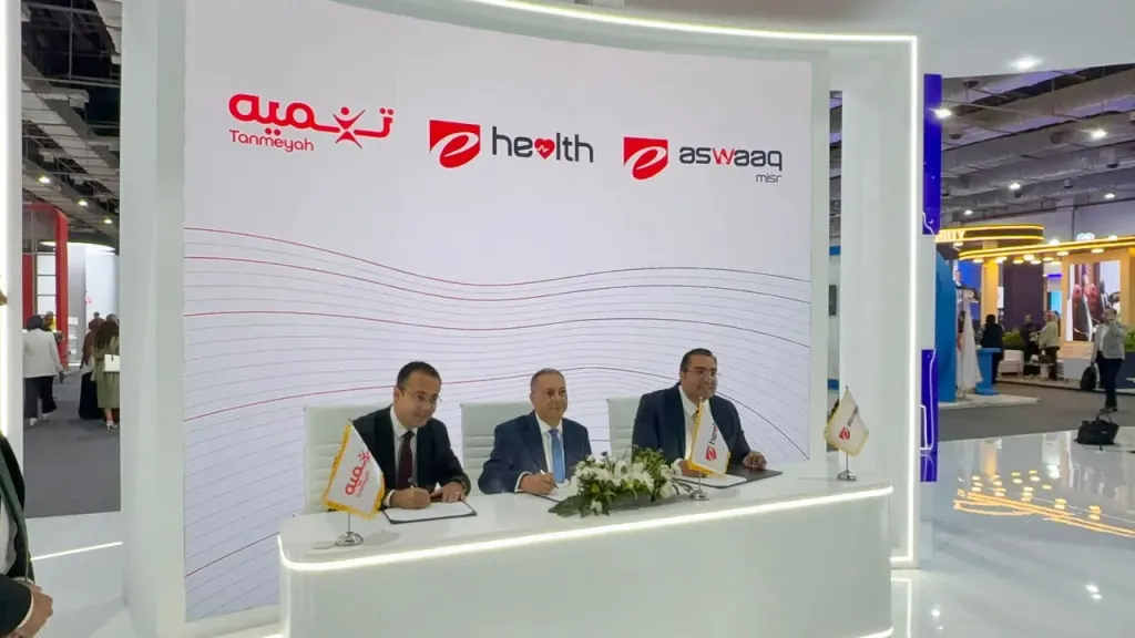 تنميه توقع بروتوكول تعاون مع ”إي هيلث” و”إي أسواق” لدعم التحول الرقمي وتمويل مقدمي الخدمات الطبية