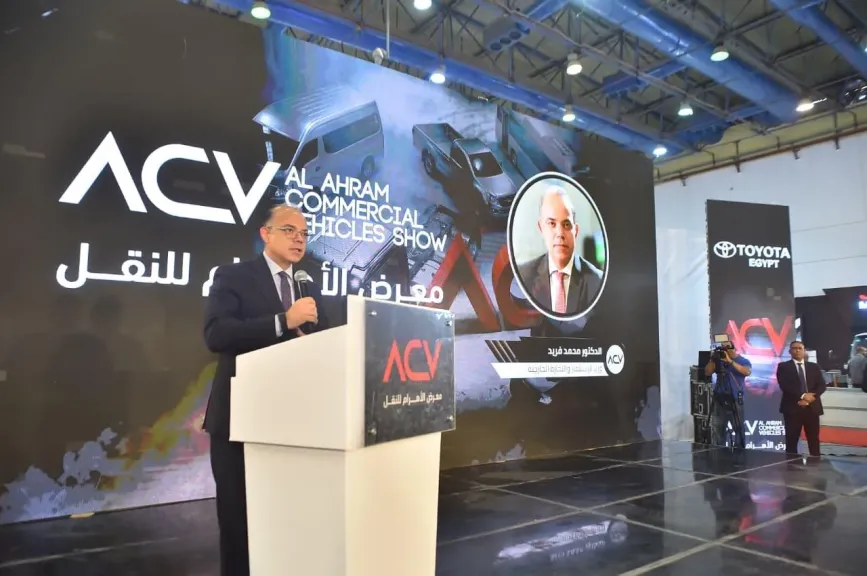 نيابةً عن دولة رئيس مجلس الوزراء… وزير الاستثمار  يفتتح معرض الأهرام لسيارات النقل 2026