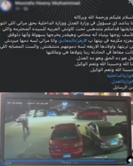 مقدرتش تمسك نفسها... سيدة تفقد السيطرة على سيارتها وتصطدم بامرأتين بالمعادي.. وفاة زوجة وإصابة أخرى والنيابة تتولى التحقيق