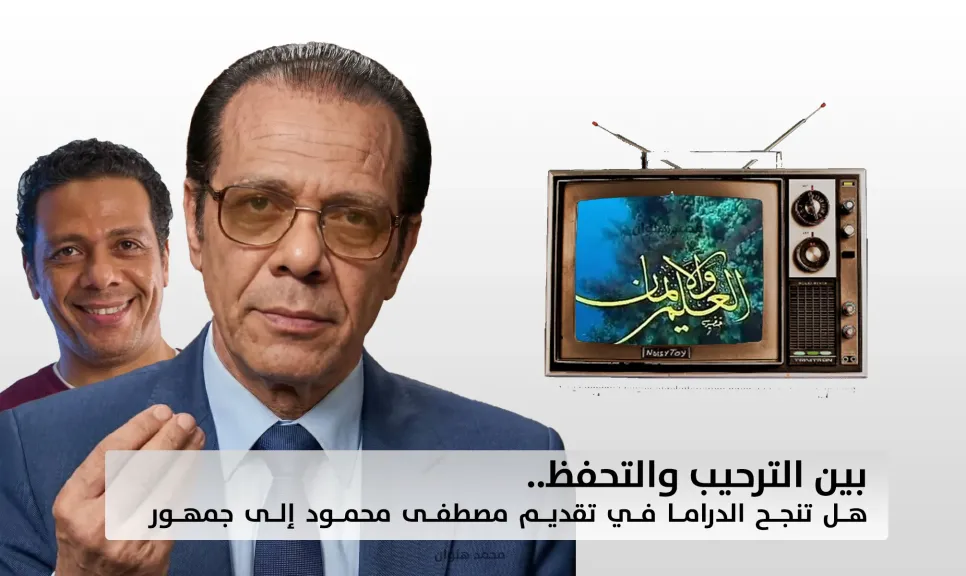 خاص| بين الترحيب والتحفظ.. هل تنجح الدراما في تقديم مصطفى محمود إلى جمهور اليوم؟