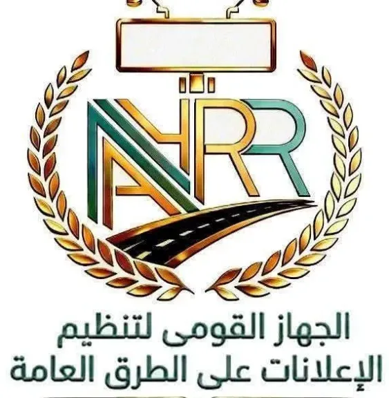 رئيسا «القومي لتنظيم الإعلانات »و«تنظيم مرفق الكهرباء»يبحثان آليات استخدام الطاقة المتجددة لإنارة الإعلانات على الطرق العامة