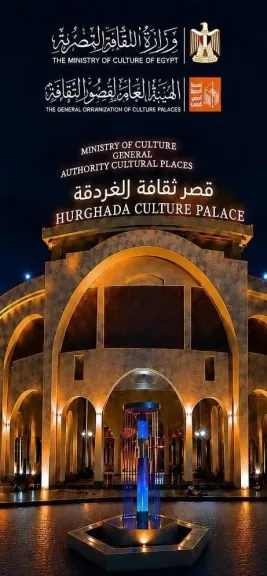 قصر ثقافة الغردقة يستضيف  إفتتاح وختام مهرجان سينما الشباب