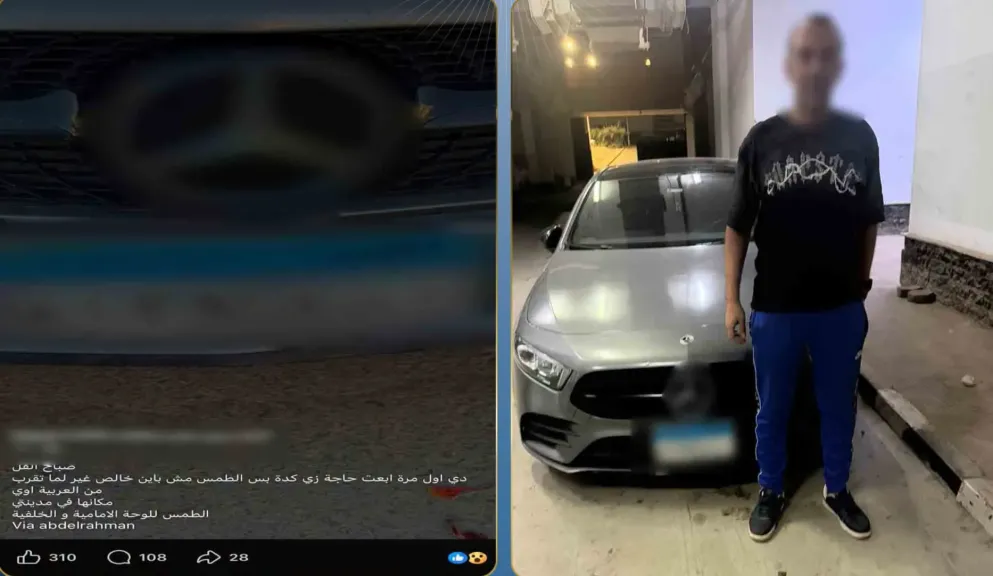 ضبط سيارة ملاكي بالقاهرة لطمس اللوحات المعدنية.. والسائق يبرر الواقعة لتفادي المخالفات المرورية