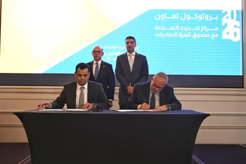 وزيرا ”الاستثمار ” و”الصناعة” يشهدان اتفاقية تعاون بين مركز تحديث الصناعة وصندوق تنمية الصادرات بميزانية 557 مليون جنيه