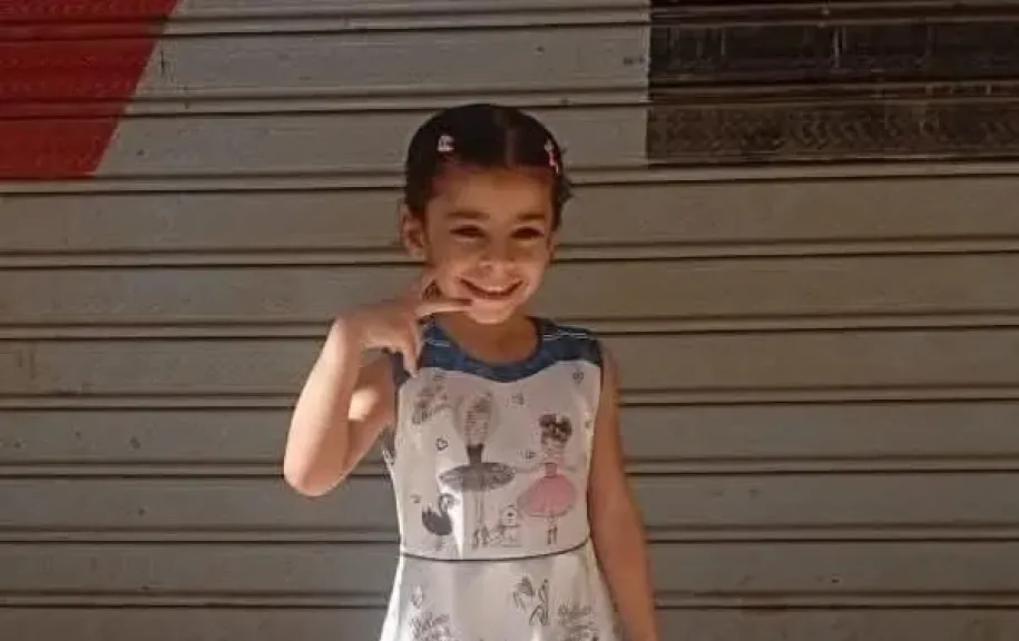 الطفلة تيا