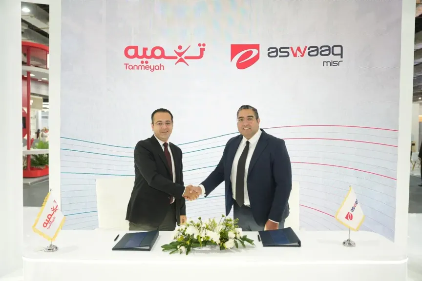 تنميه توقع بروتوكول تعاون مع ”إي أسواق” التابعة لمجموعة إي فاينانس لدعم المشروعات الصغيرة
