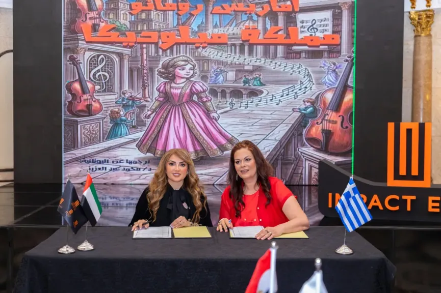 تعاون إستراتيجي  بين ”إمباكت جروب و الكاتبة اليونانية أماريس رومانو” والترويج لأول اعمالها القصصية للأطفال