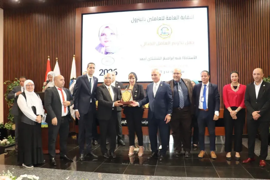 نقابة البترول تكرم هبة الششتاوي مدير عام بالعمليات بشركة بدر الدين ضمن العاملين المثاليين