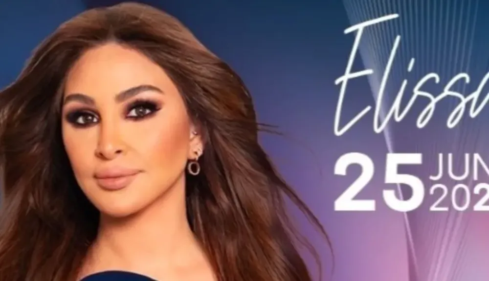 اليسا 