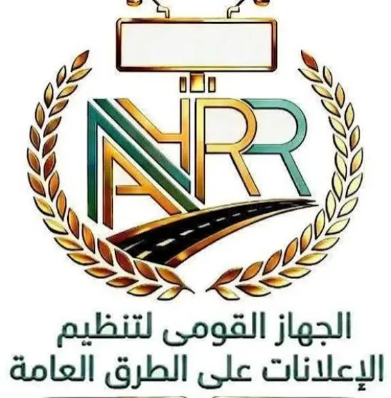 «القومي لتنظيم الإعلانات»: إلكترونيا أو ورقيا.. تعرف على إجراءات التقدم بطلب ترخيص إعلان على الطرق العامة
