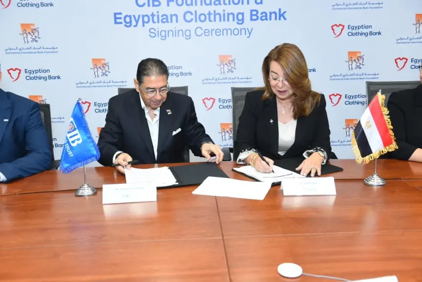 مؤسسة البنك التجاري الدولي (CIB Foundation) وبنك الكساء المصري يوقعان اتفاقية لتوفير 125 ألف طقم ملابس للأطفال الأكثر احتياجاً