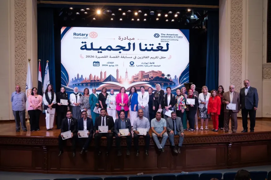 مبادرة «لغتنا الجميلة» تواصل اكتشاف المواهب الأدبية وتكرم المبدعين بالجامعة الأمريكية بالقاهرة