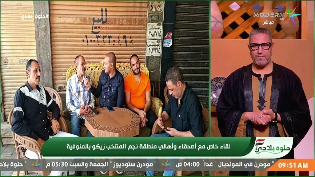 عم مصطفى زيكو: اللاعب تحمّل المسؤولية منذ صغره وسنحتفل بتأهل منتخب مصر إلى الأدوار النهائية