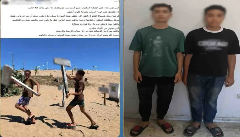 هوس التريند يصل إلى الأموات.. ضبط طالبين بكفر الشيخ بعد نشر فيديوهات ولايفات بالتلويح بلافتات القبور لتحقيق المشاهدات