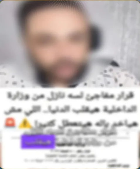 مصدر رسمي بالداخلية ينفي: لا شروط جديدة لترخيص السيارات والاستعلام الأمني إجراء قائم منذ سنوات