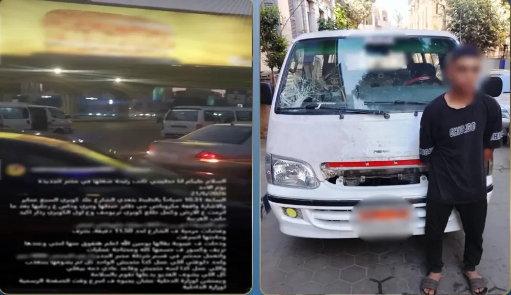 ضبط سائق ميكروباص صدم فتاة بمصر الجديدة وفر هاربًا.. والمتهم بلا رخصة قيادة