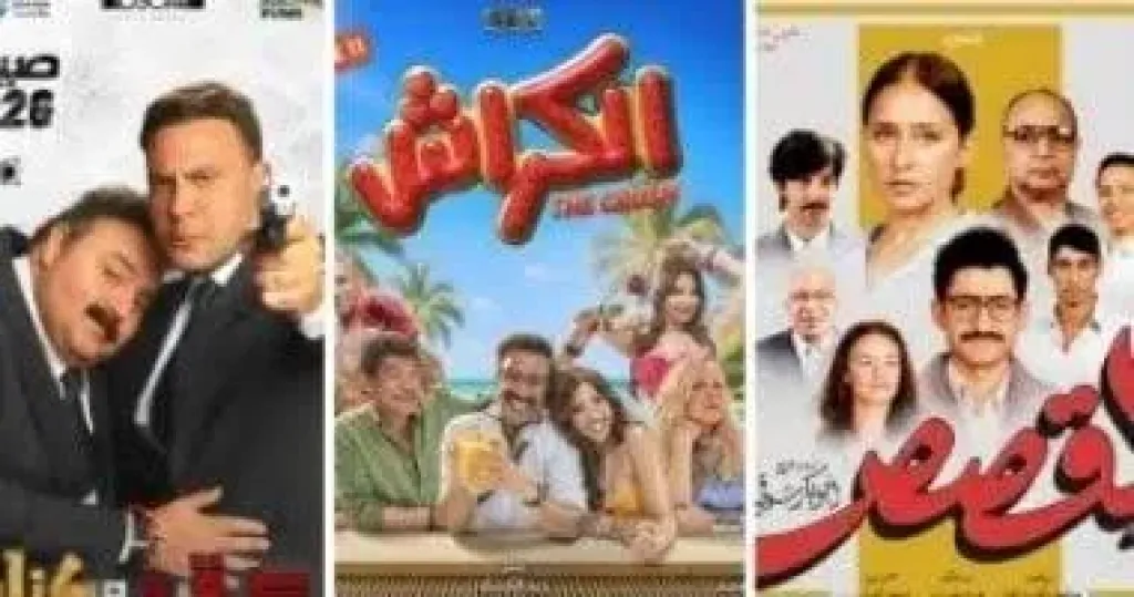 افلام صيف 2026